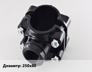 Седелка 250х80, шт, фланцевая, для ПЭ, ПВХ труб цена от 4914 сом / шт, где купить, условия доставки в Оше и Ошской области